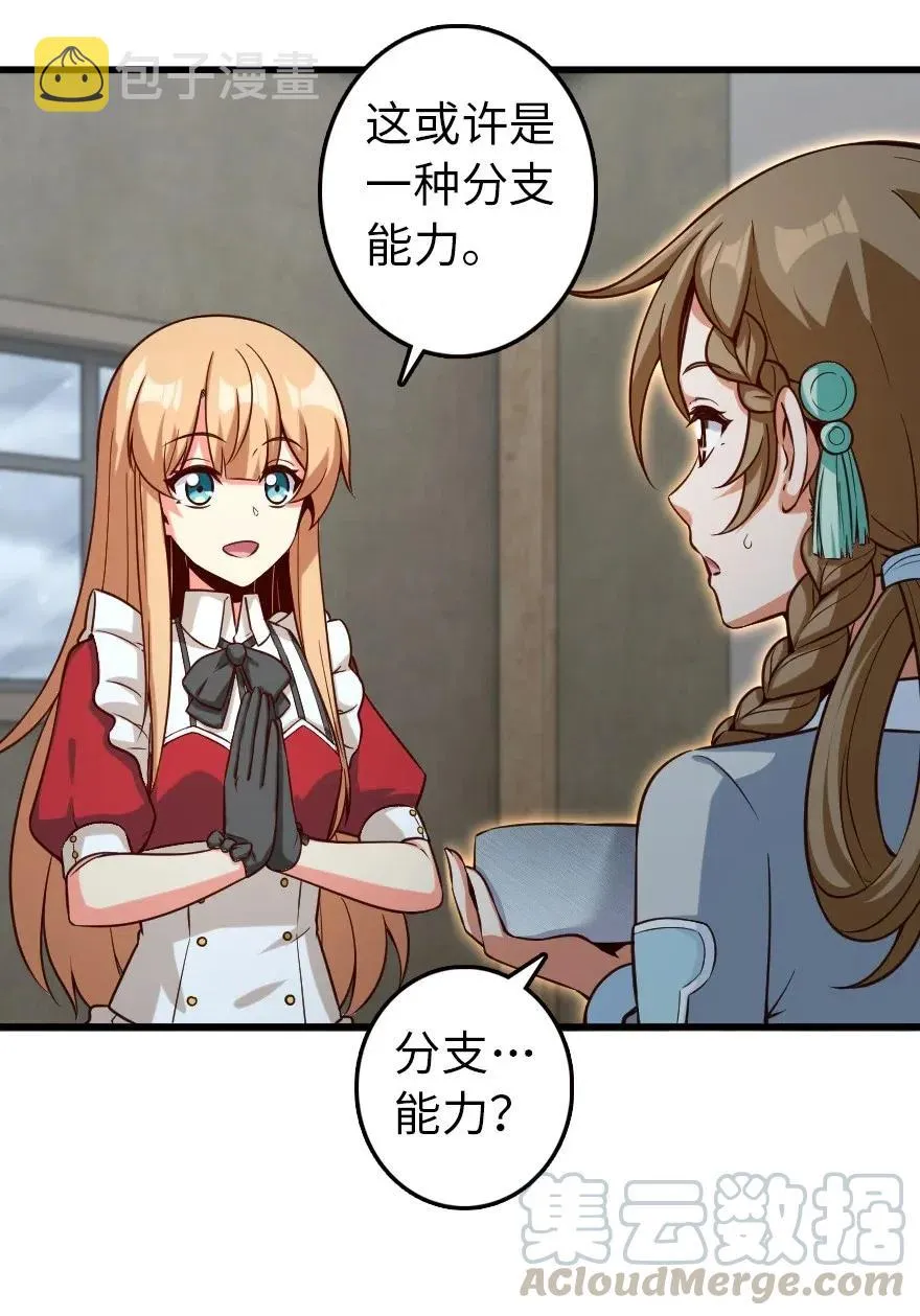 261 焕发新生 第25页