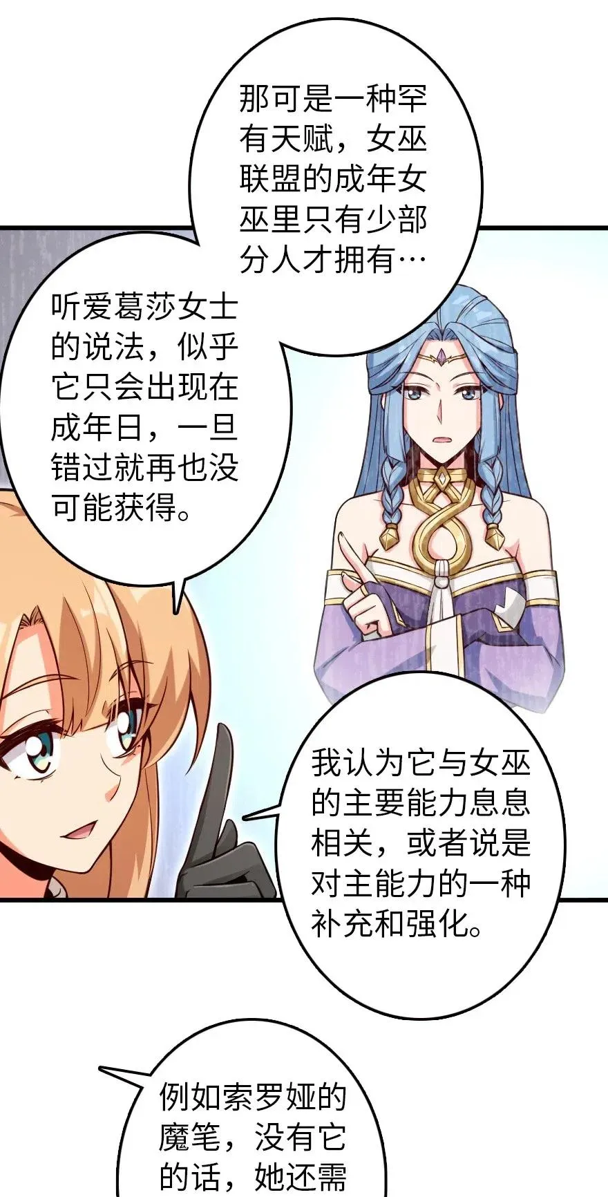 261 焕发新生 第26页