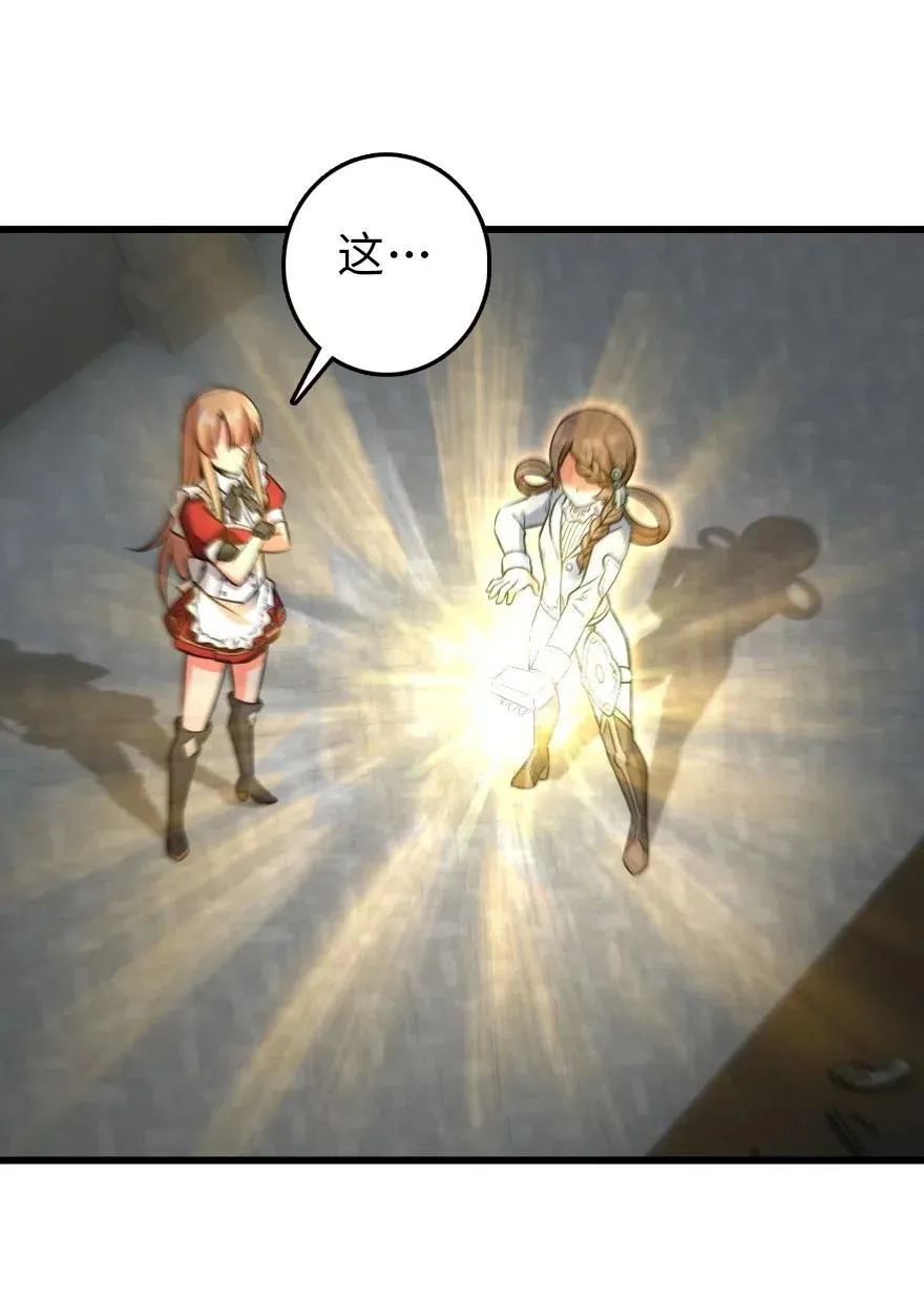 261 焕发新生 第30页