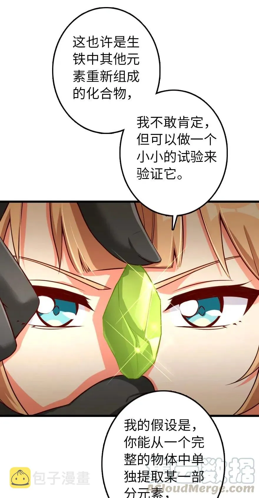 261 焕发新生 第35页
