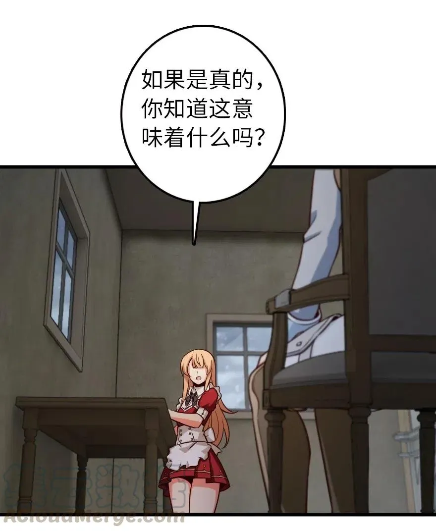 261 焕发新生 第37页