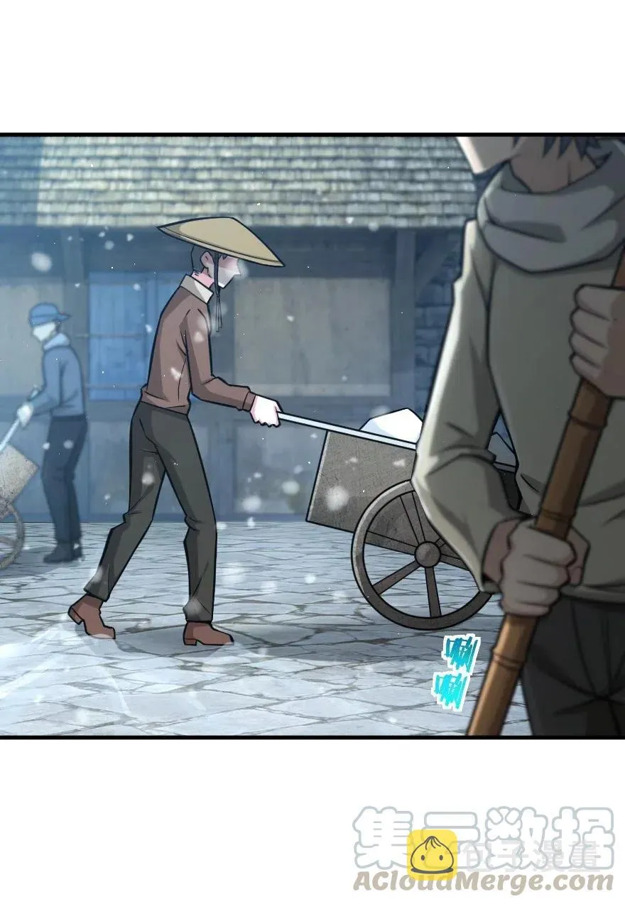 266 阴云 第4页
