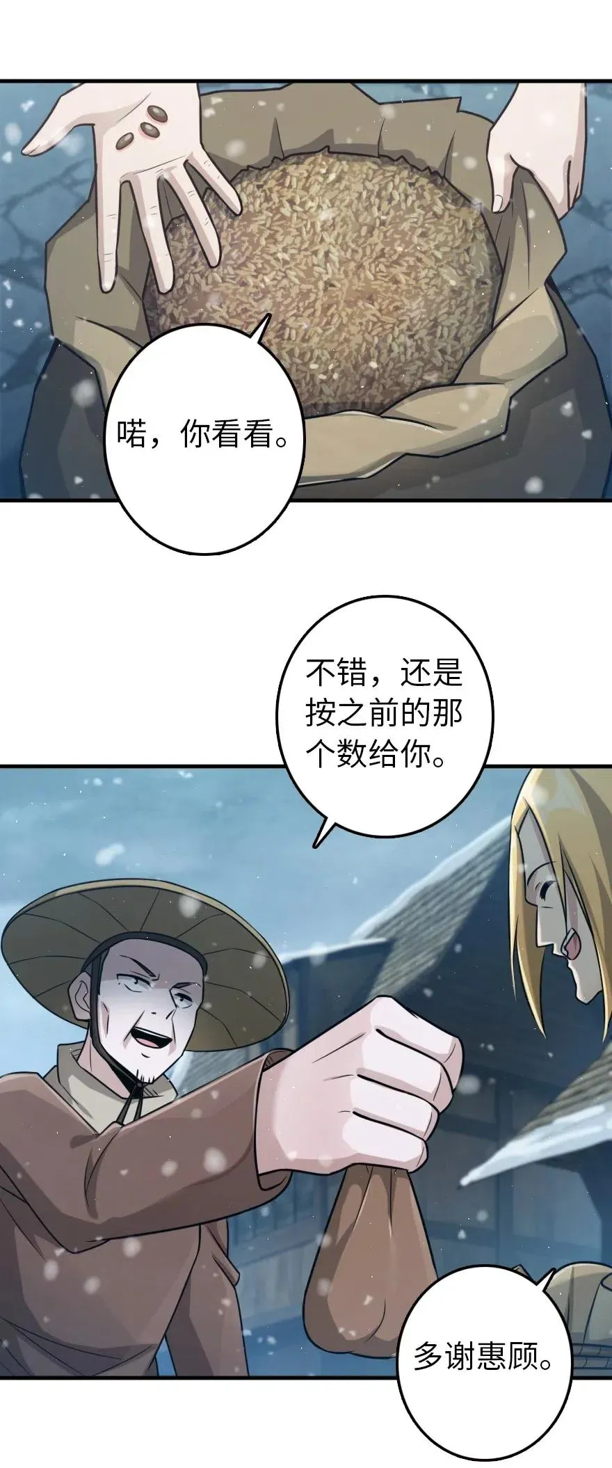 266 阴云 第8页