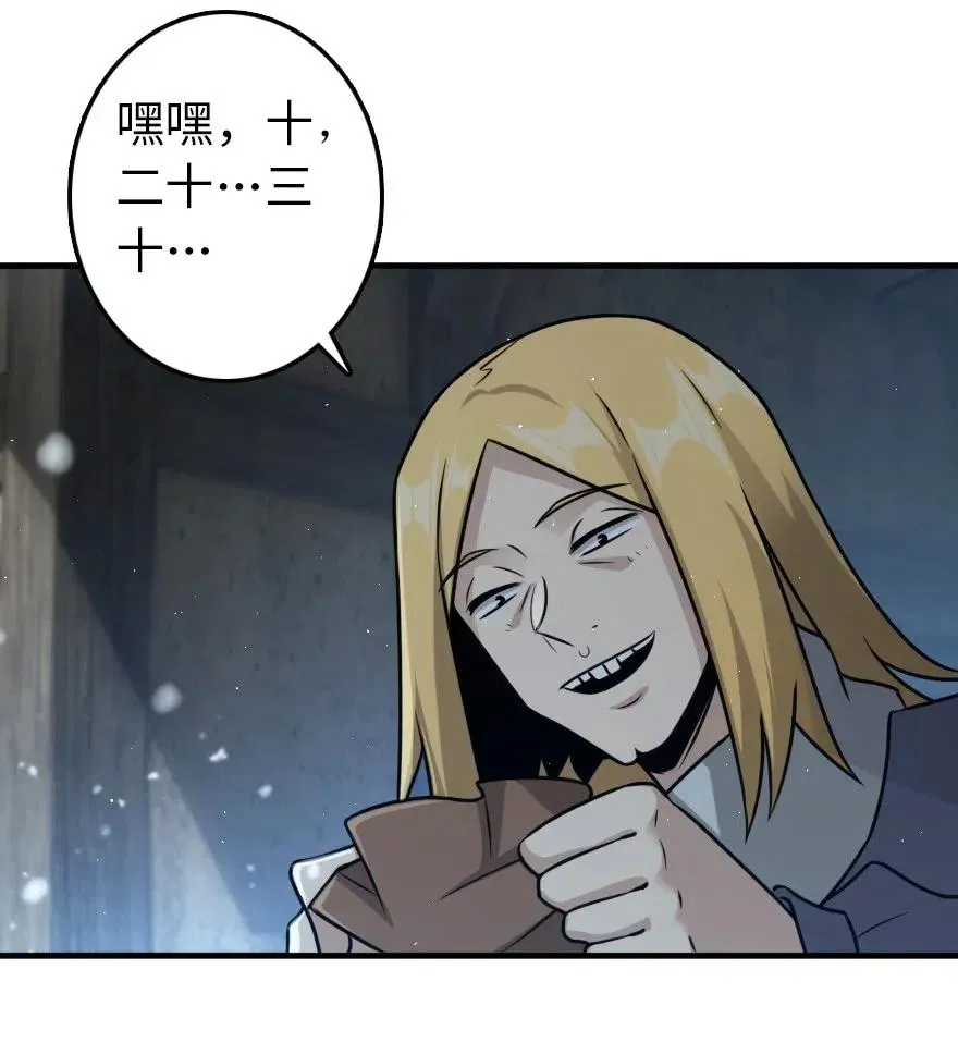 266 阴云 第9页