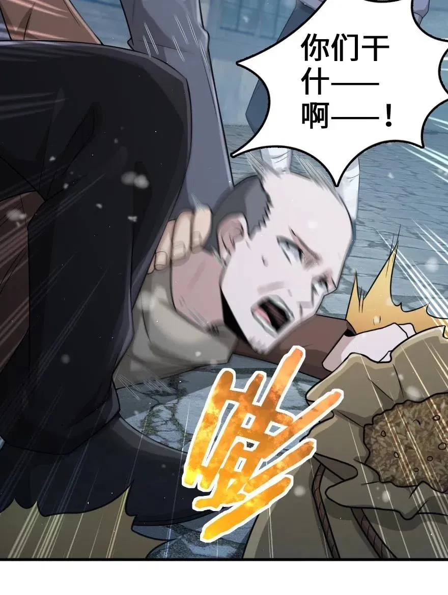 266 阴云 第11页