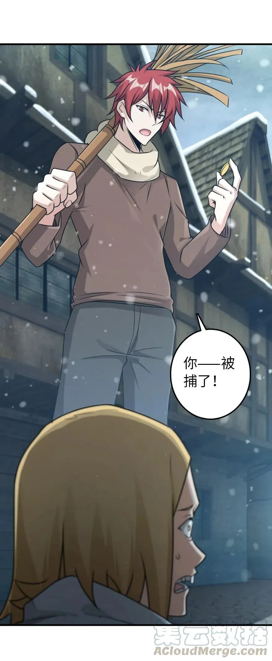 266 阴云 第16页