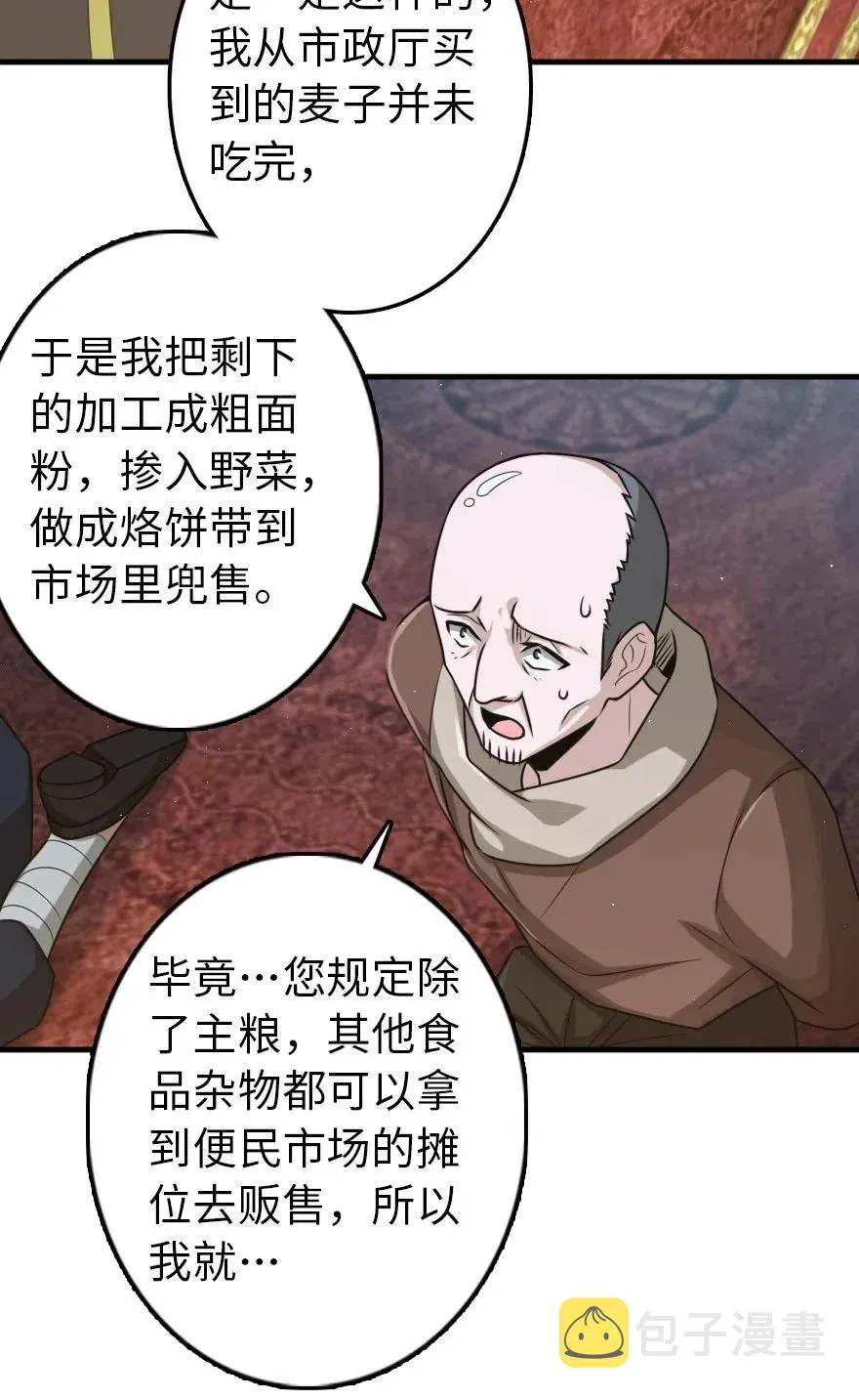 266 阴云 第20页