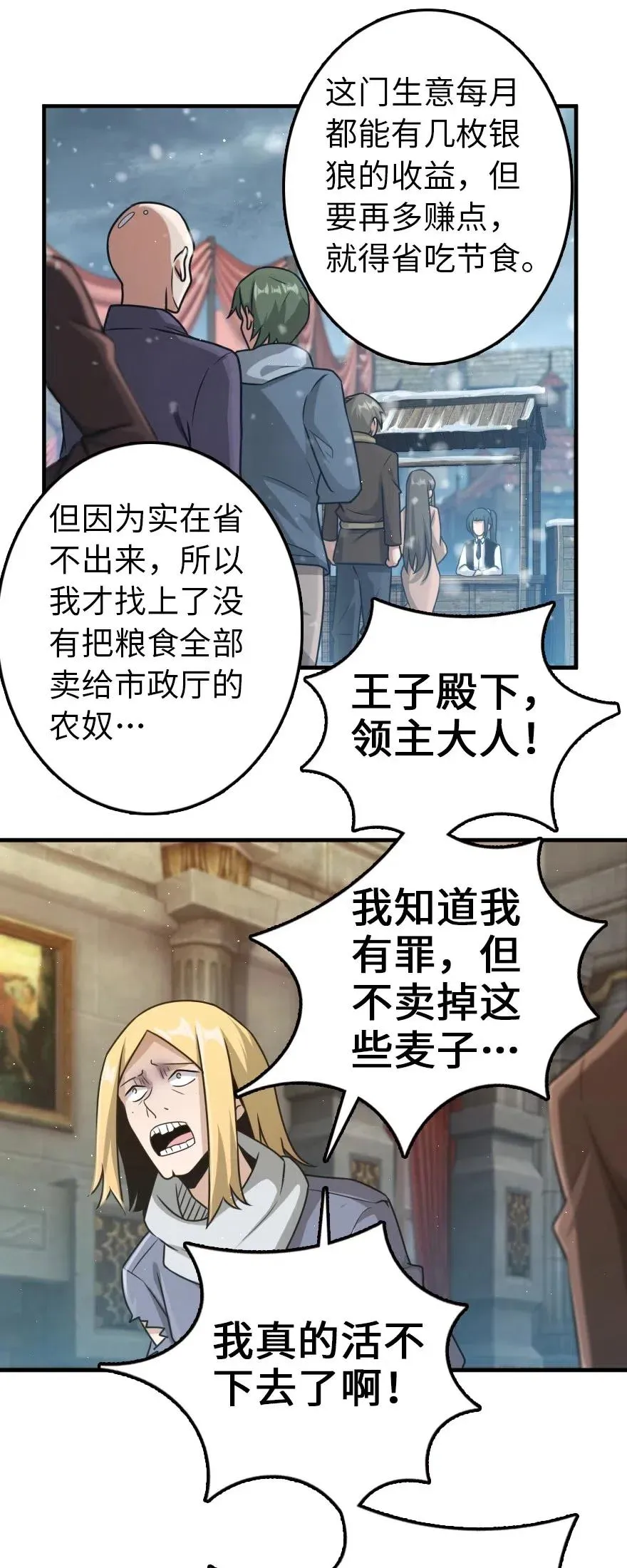 266 阴云 第21页