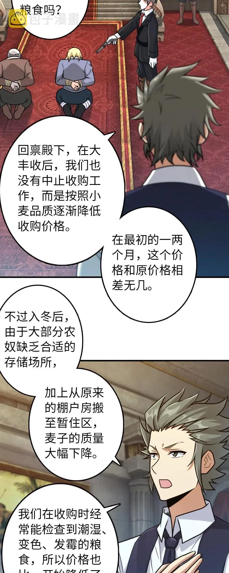 266 阴云 第23页
