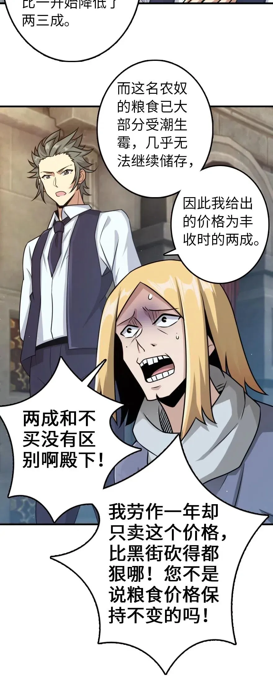 266 阴云 第24页