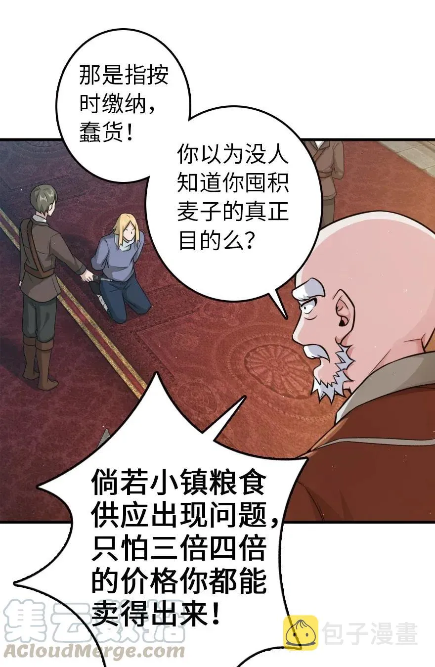 266 阴云 第25页