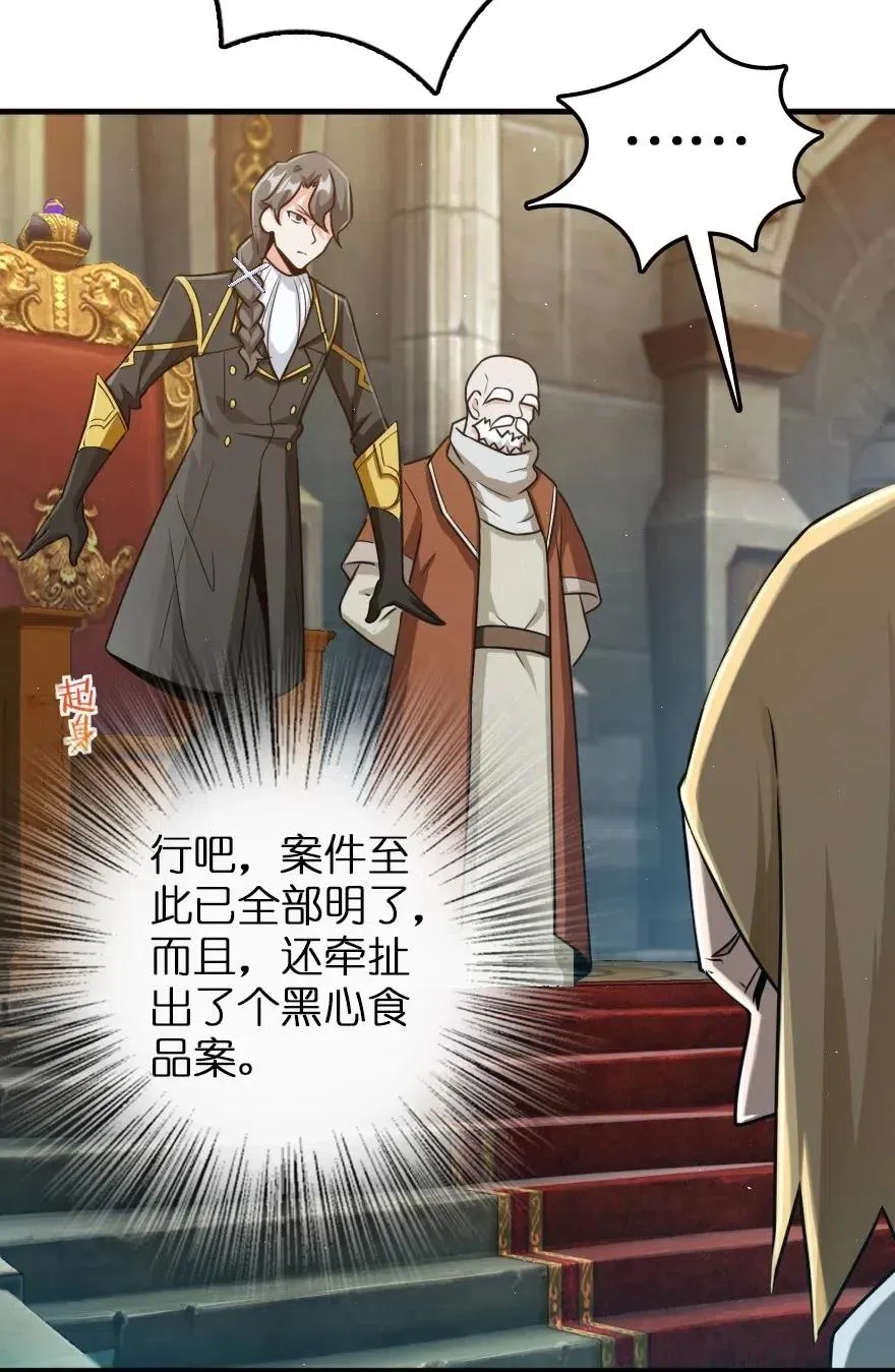 266 阴云 第26页