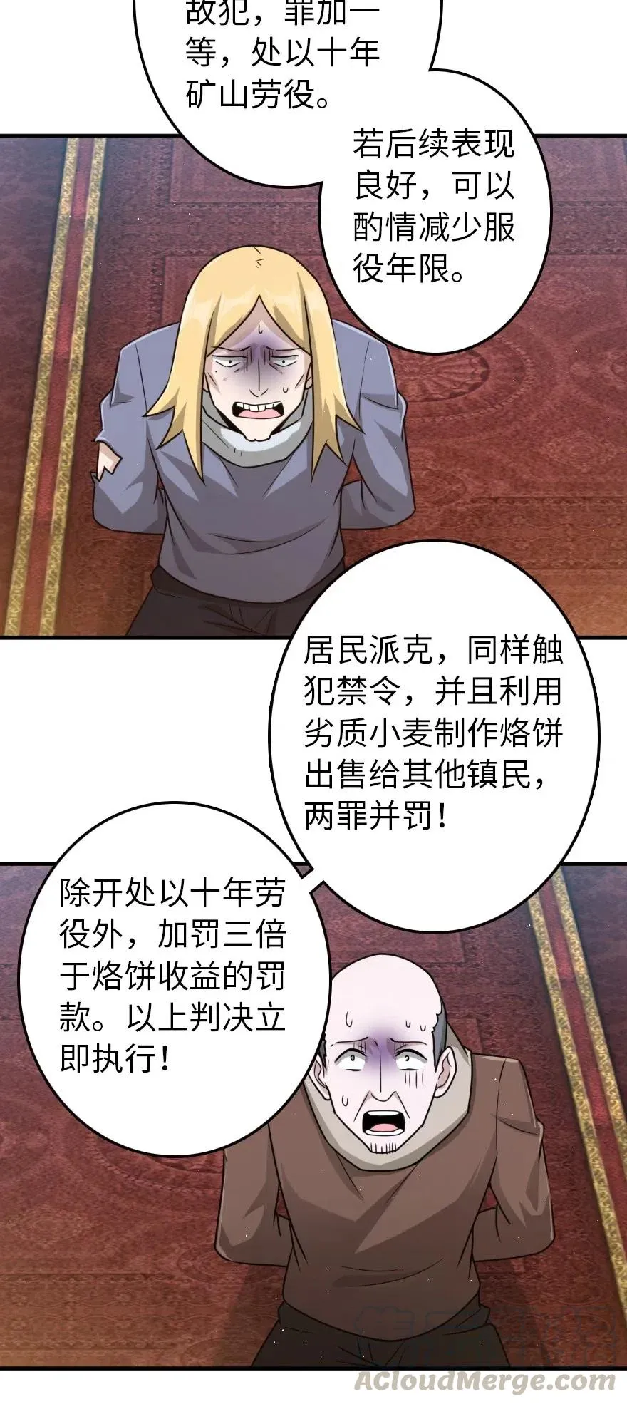 266 阴云 第28页