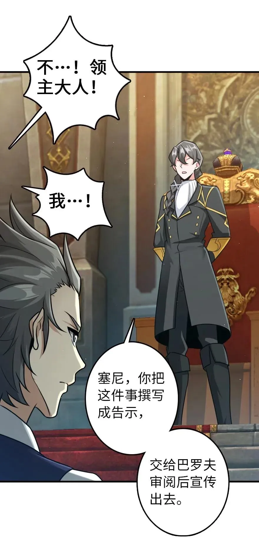 266 阴云 第29页