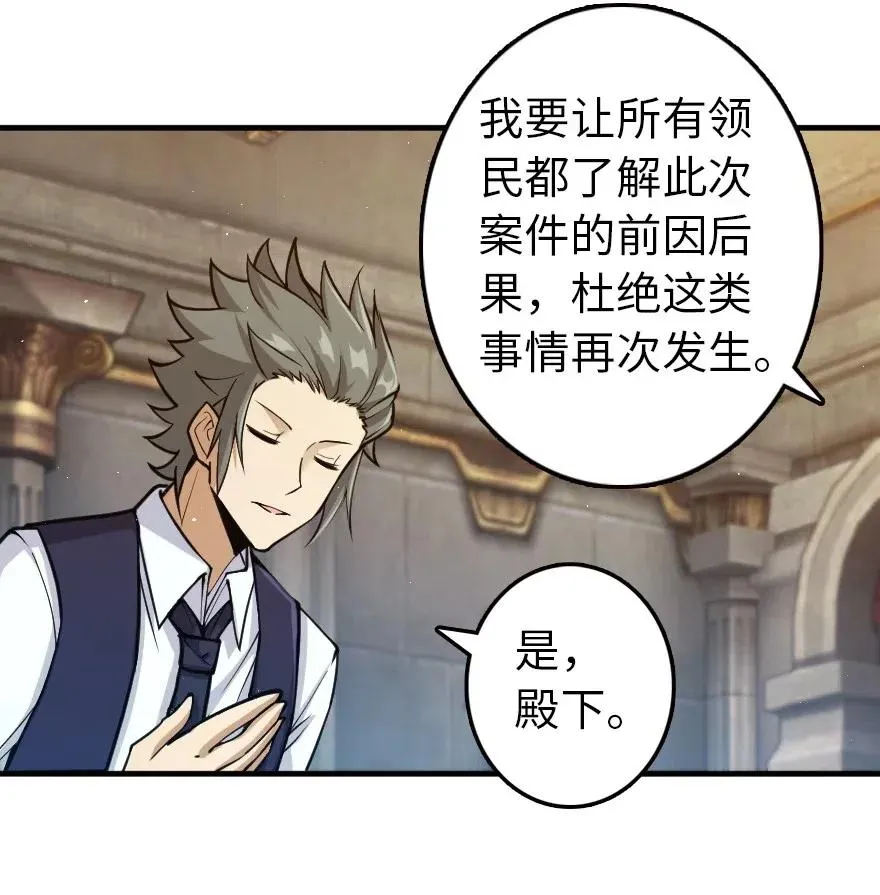 266 阴云 第30页