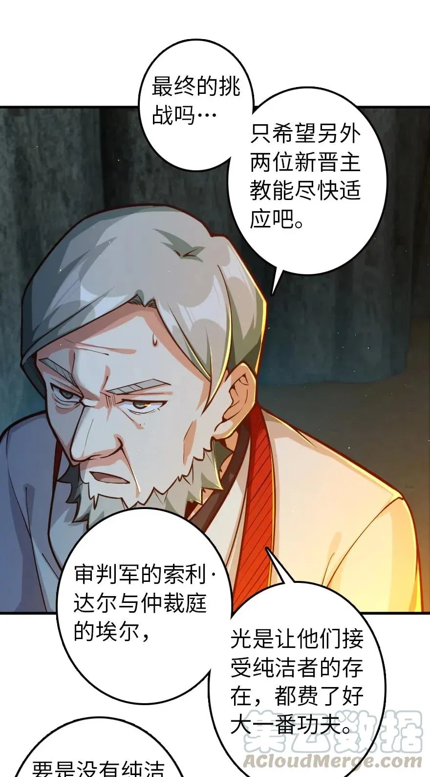 266 阴云 第37页