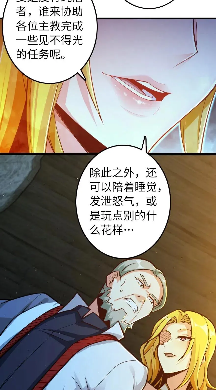 266 阴云 第38页