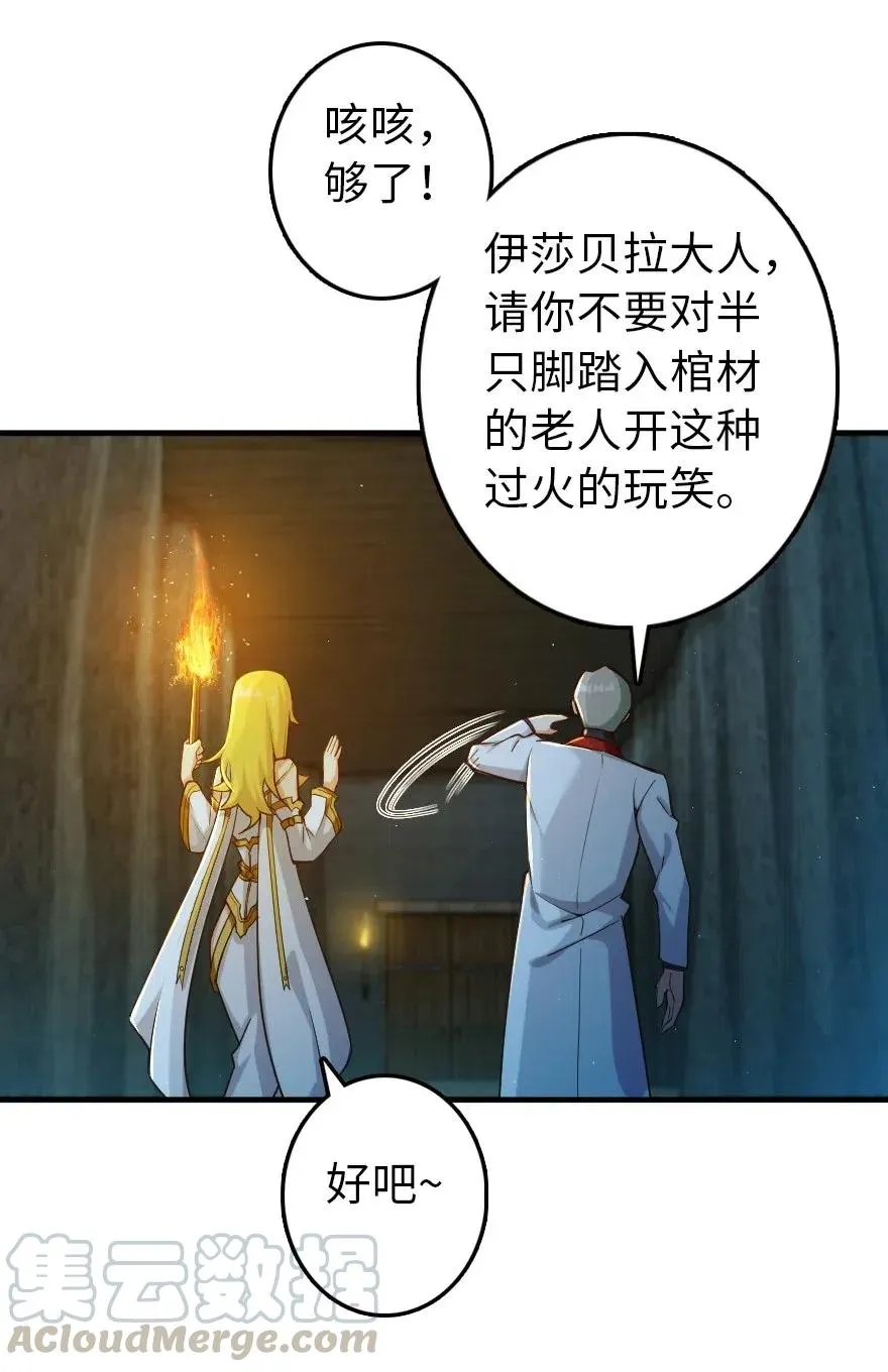 266 阴云 第40页