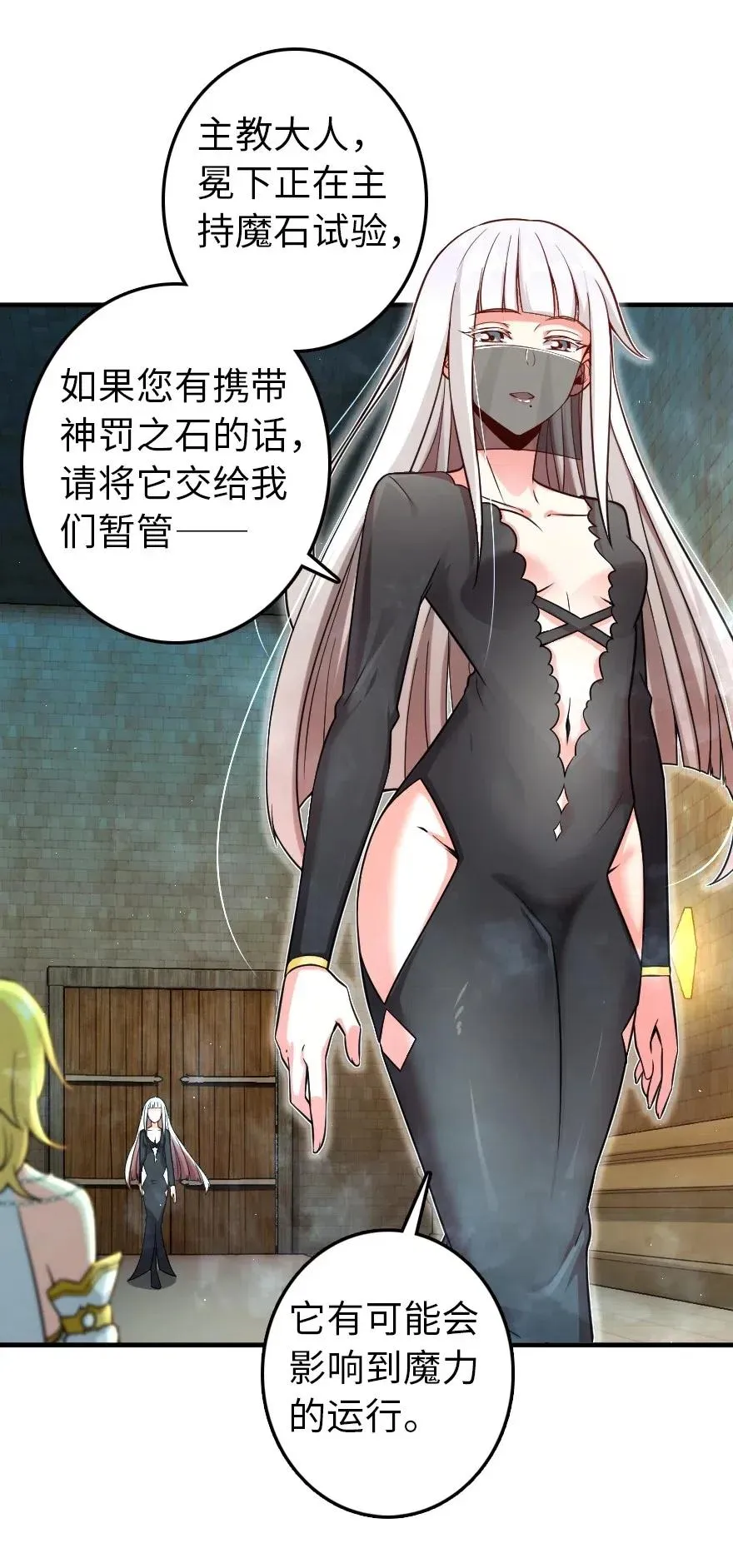 266 阴云 第42页