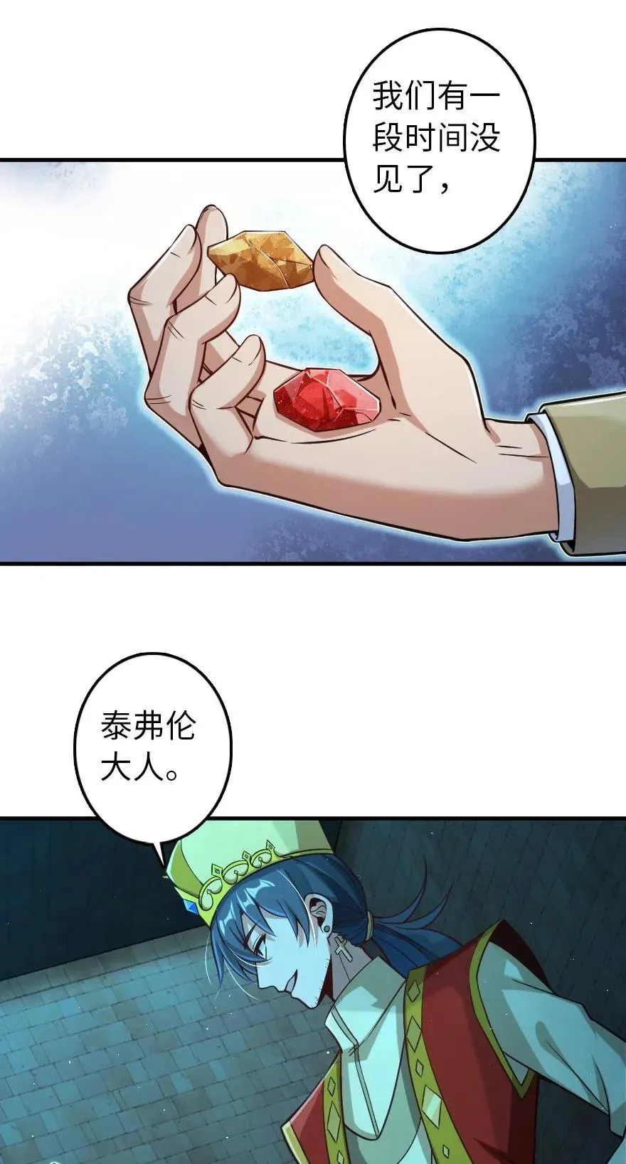 266 阴云 第48页