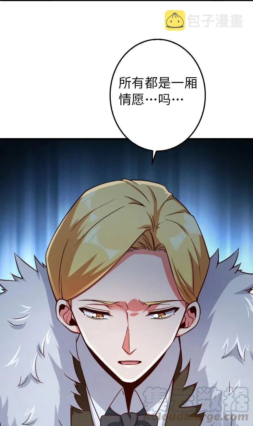 264 再见了，朋友 第3页