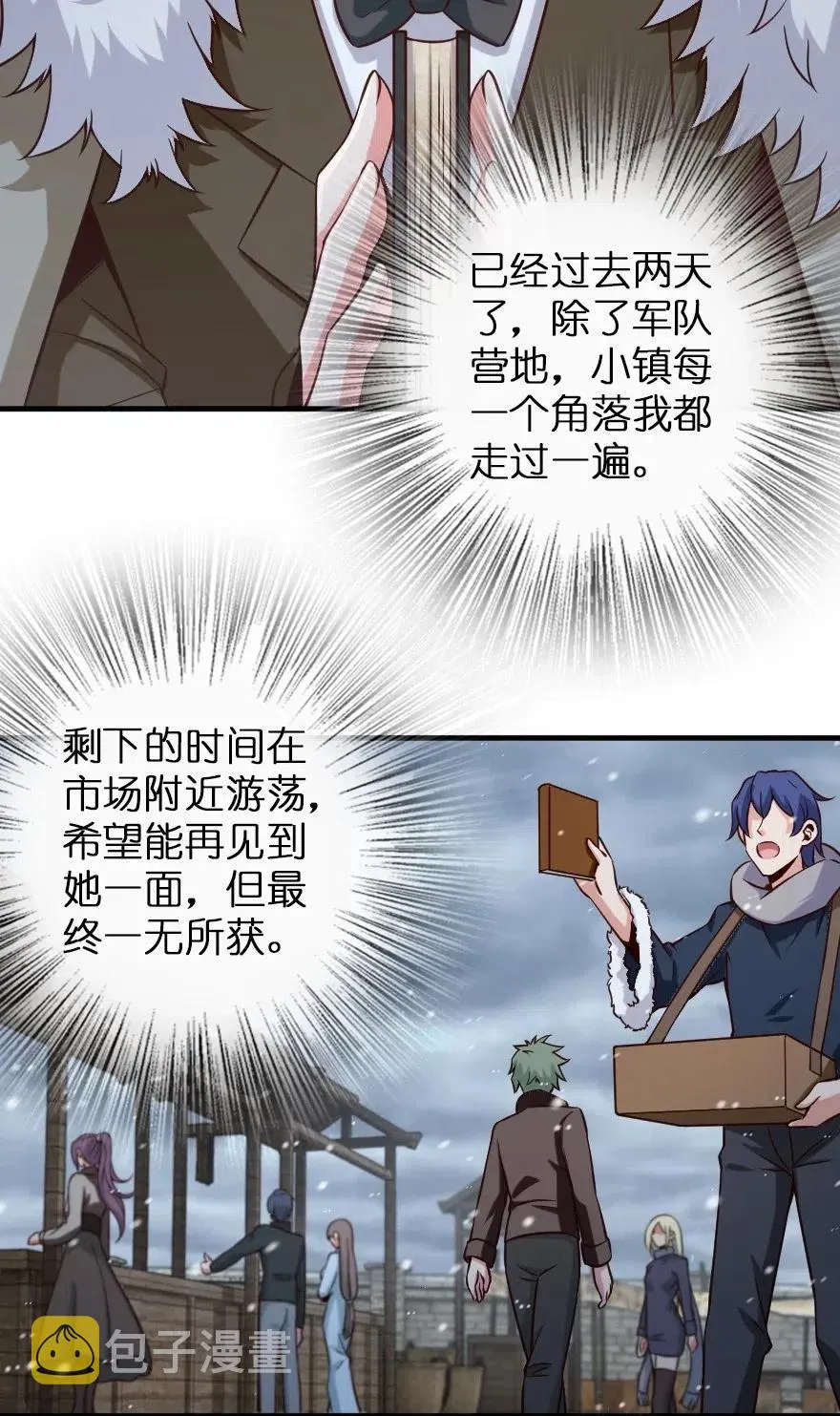 264 再见了，朋友 第4页