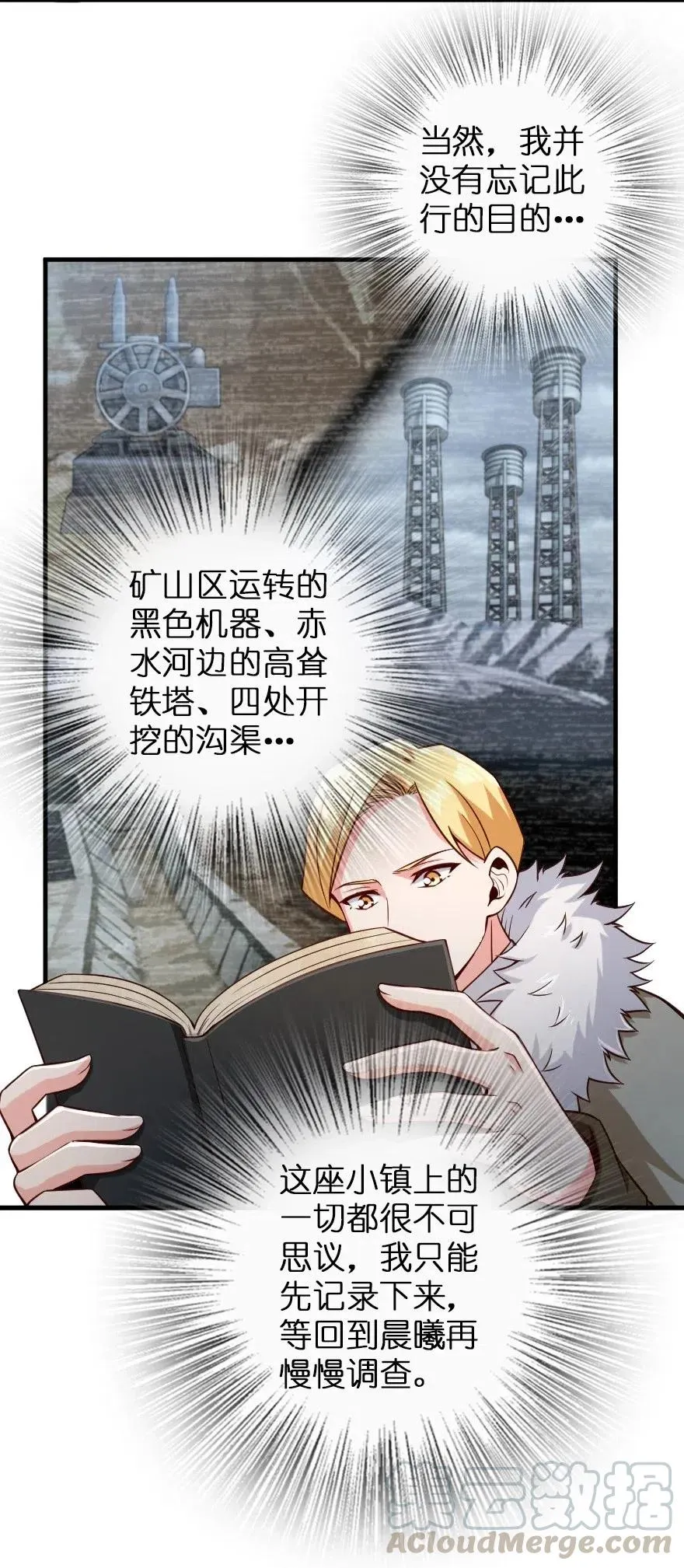 264 再见了，朋友 第5页