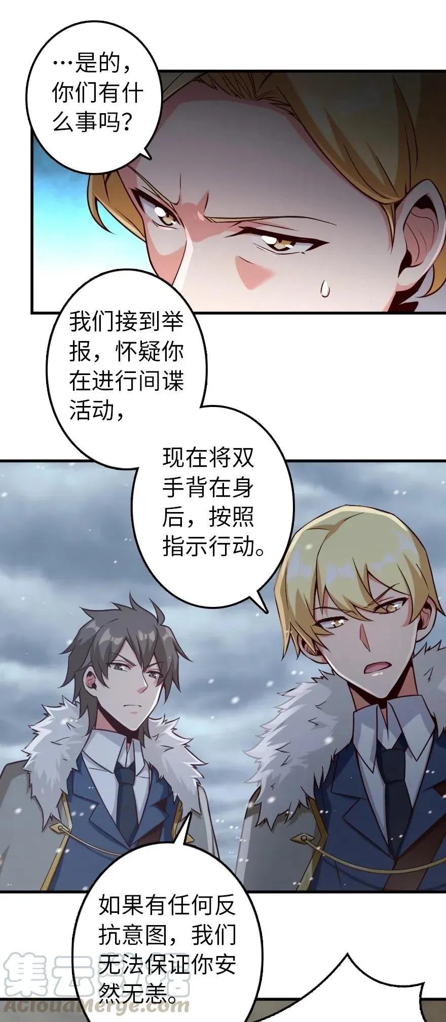 264 再见了，朋友 第7页