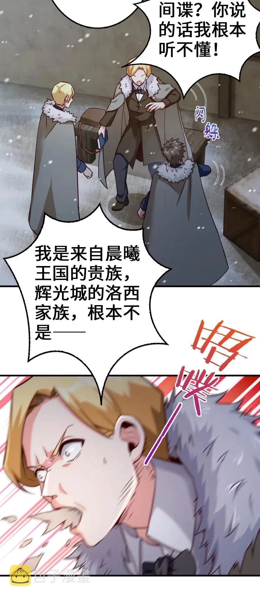 264 再见了，朋友 第8页
