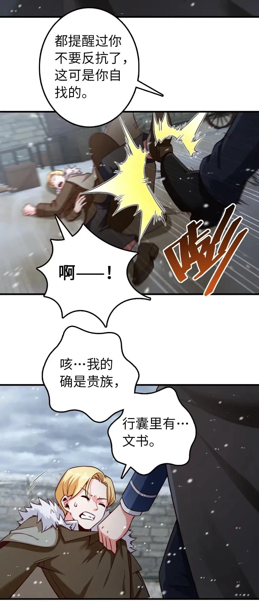 264 再见了，朋友 第10页