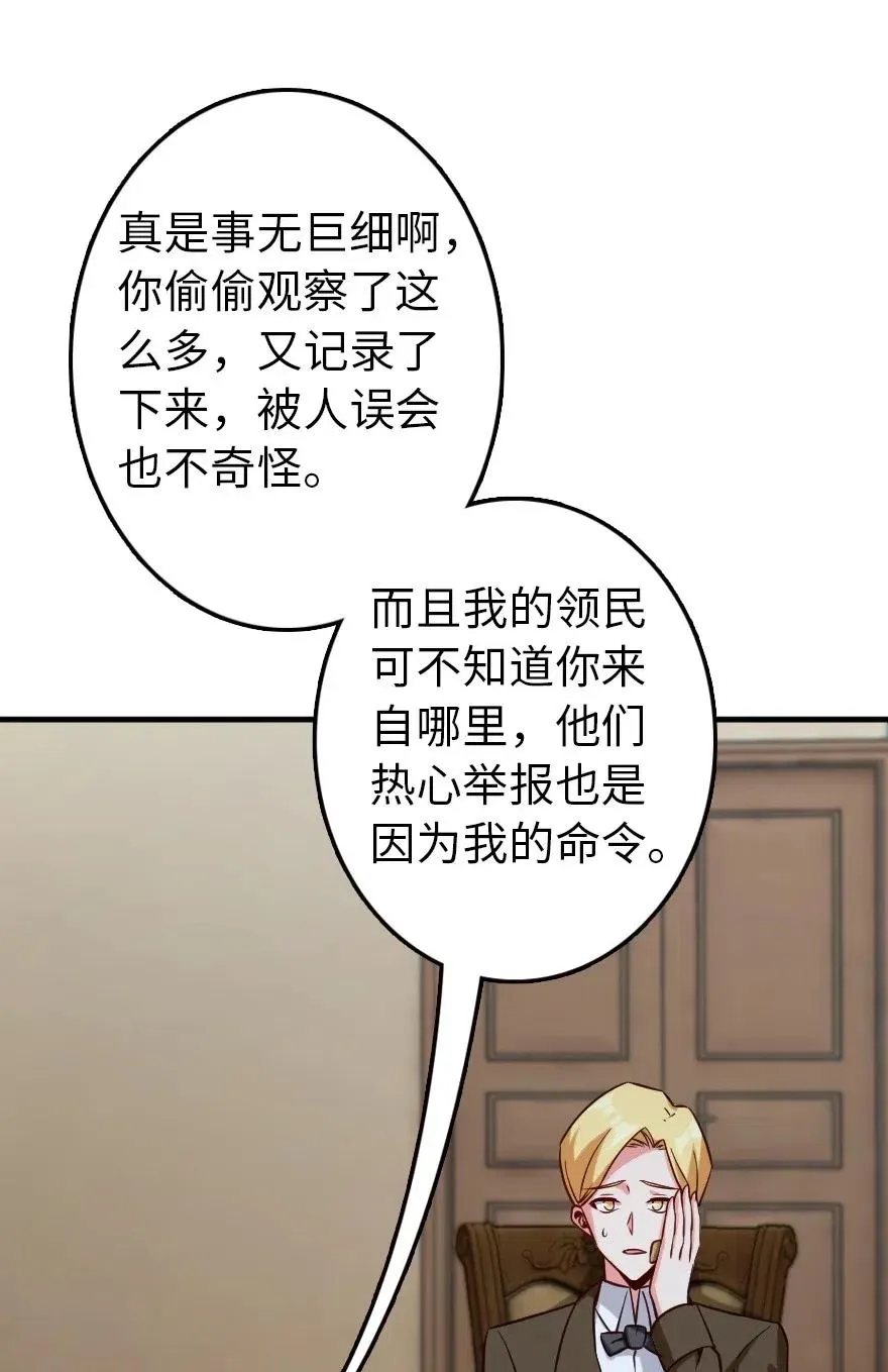 264 再见了，朋友 第12页