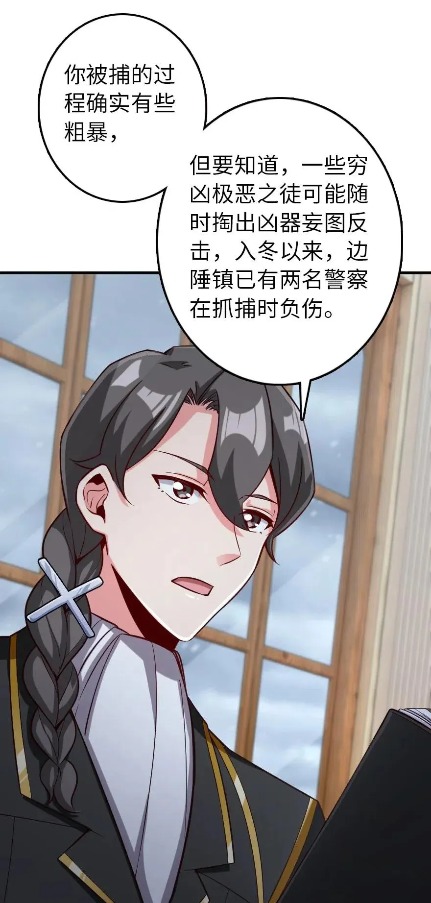 264 再见了，朋友 第14页