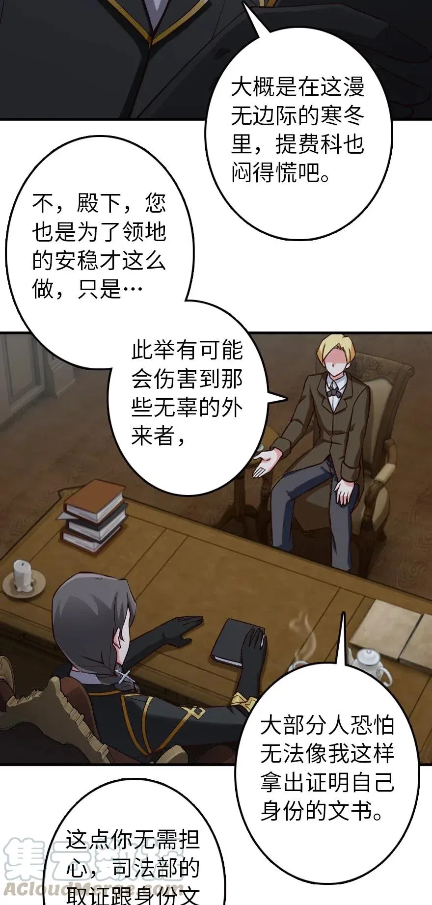 264 再见了，朋友 第15页