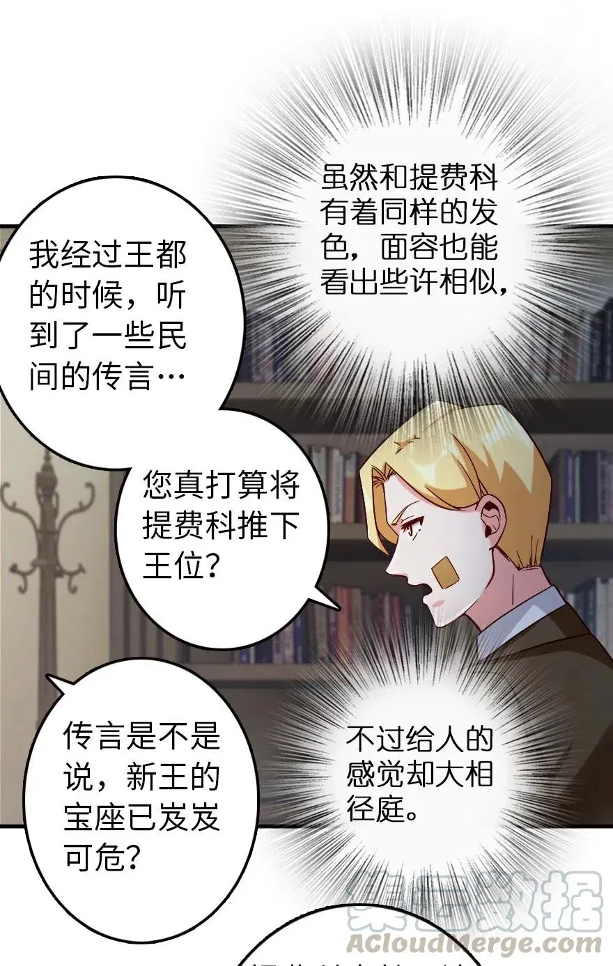 264 再见了，朋友 第17页
