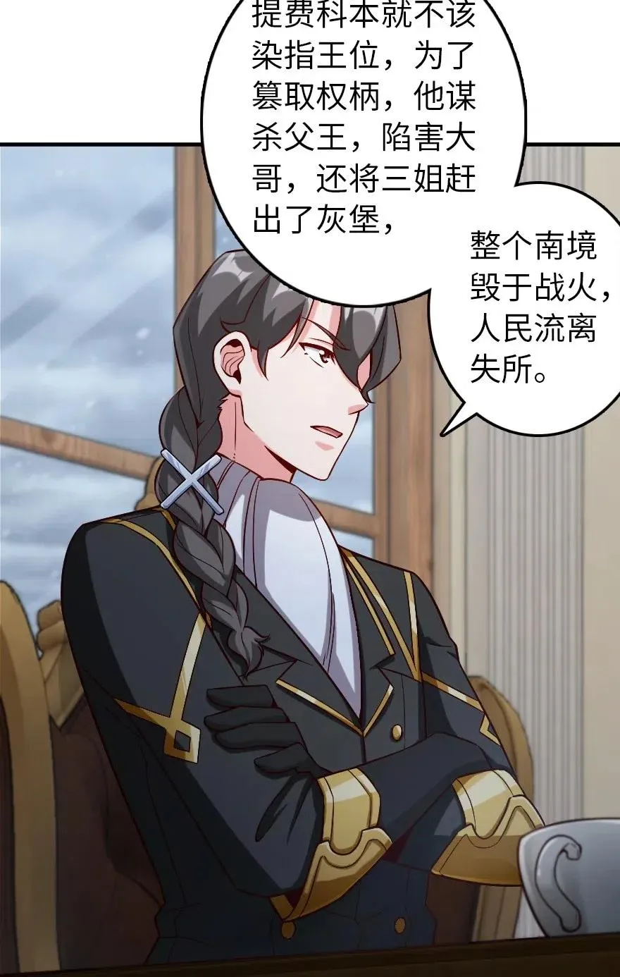 264 再见了，朋友 第18页