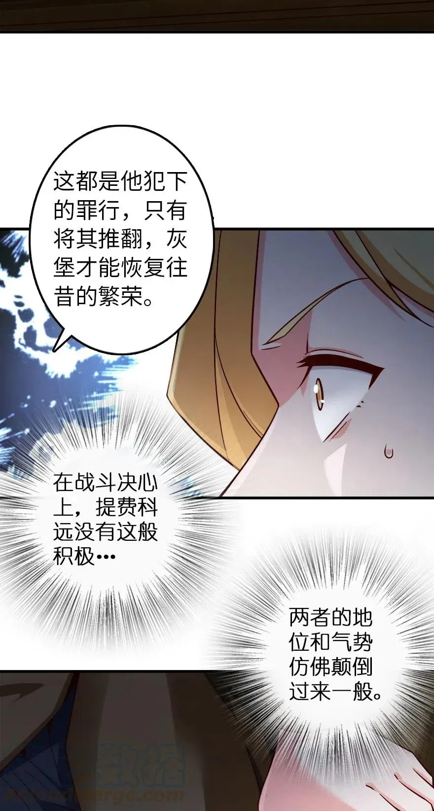 264 再见了，朋友 第19页