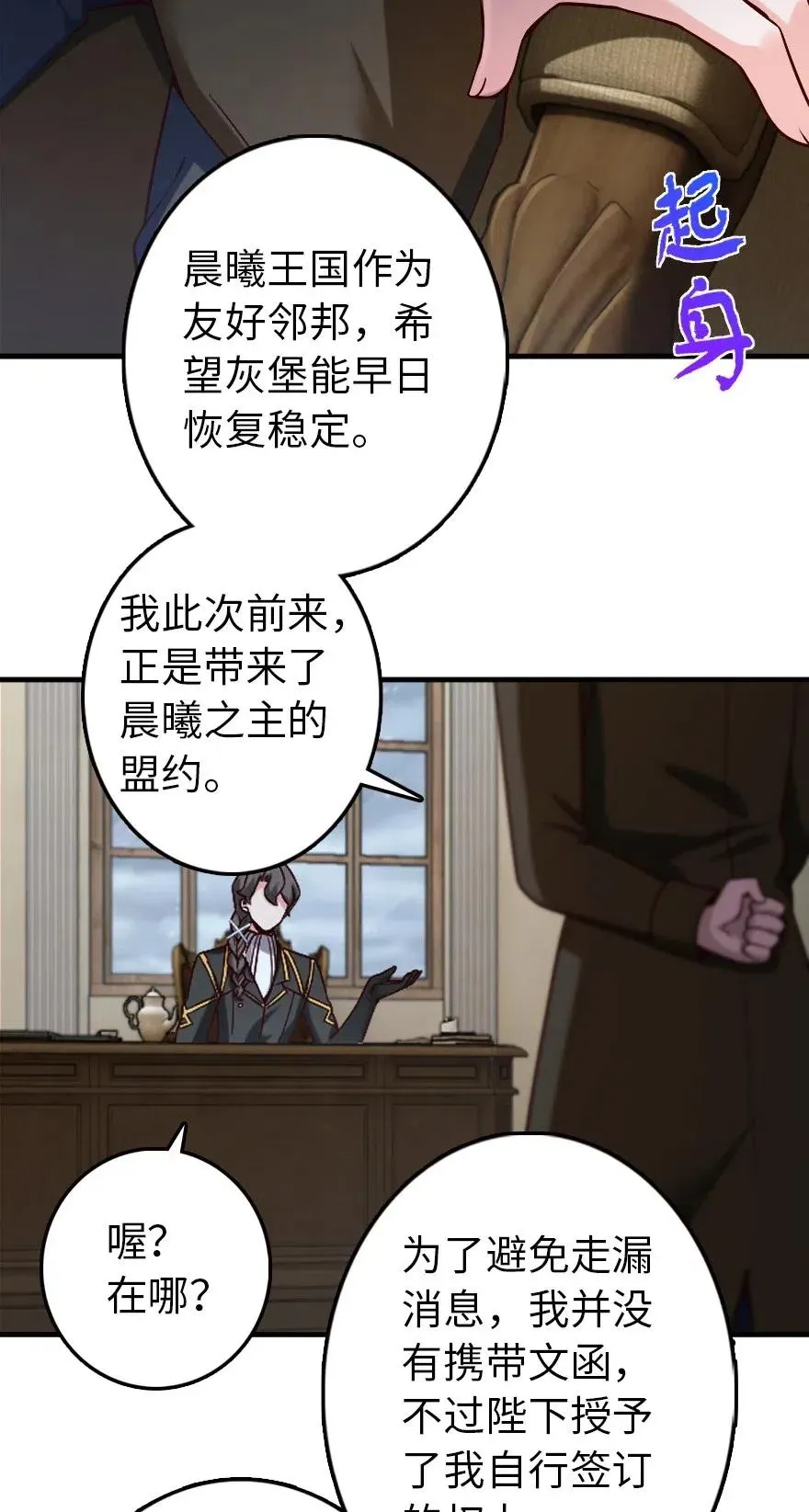 264 再见了，朋友 第20页