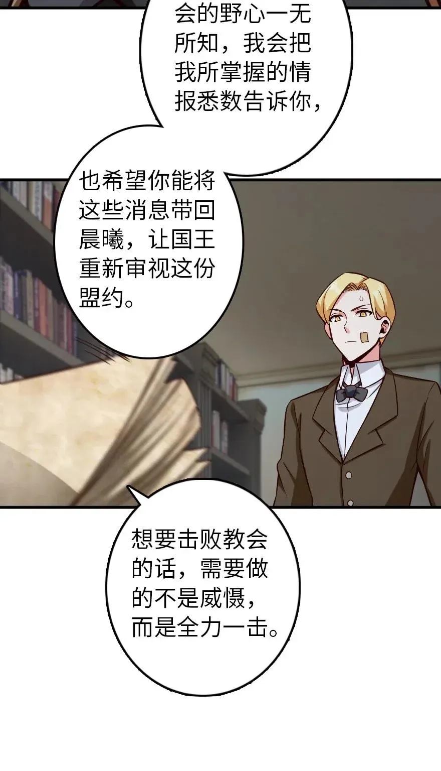 264 再见了，朋友 第24页
