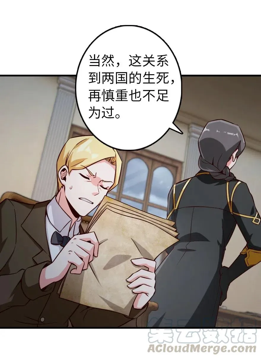 264 再见了，朋友 第27页