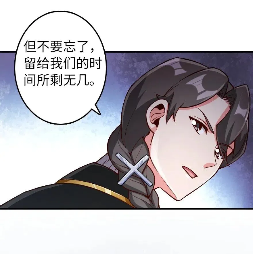 264 再见了，朋友 第28页