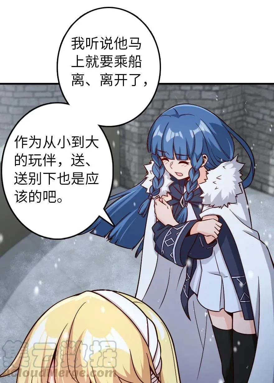 264 再见了，朋友 第31页