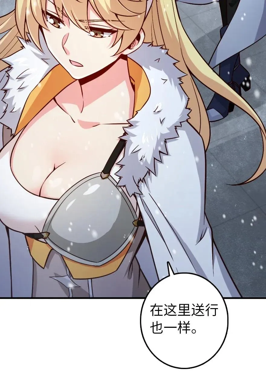 264 再见了，朋友 第32页
