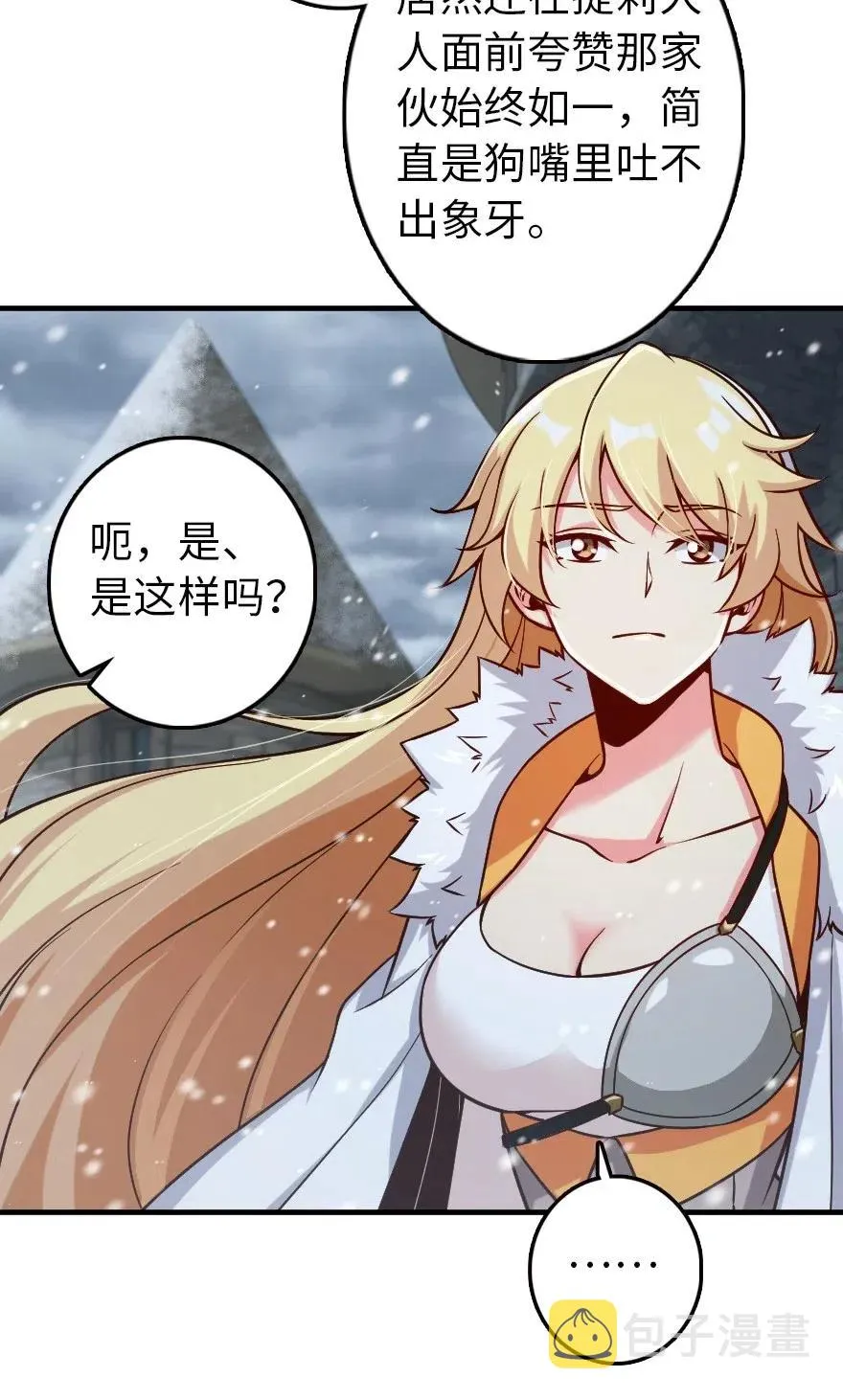264 再见了，朋友 第34页