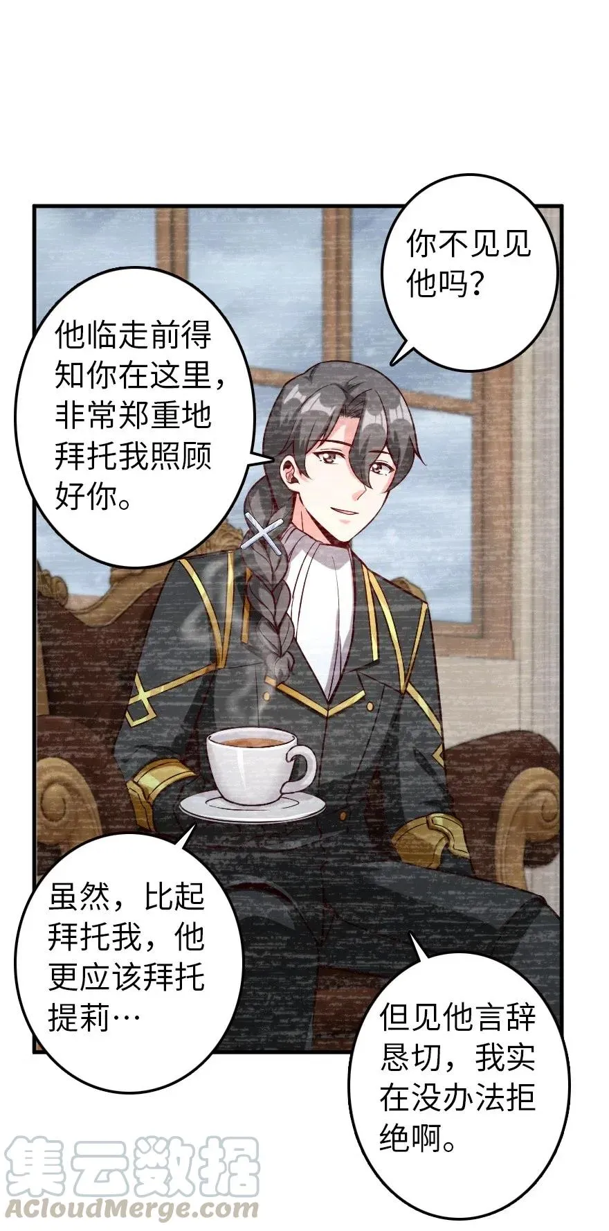 264 再见了，朋友 第35页