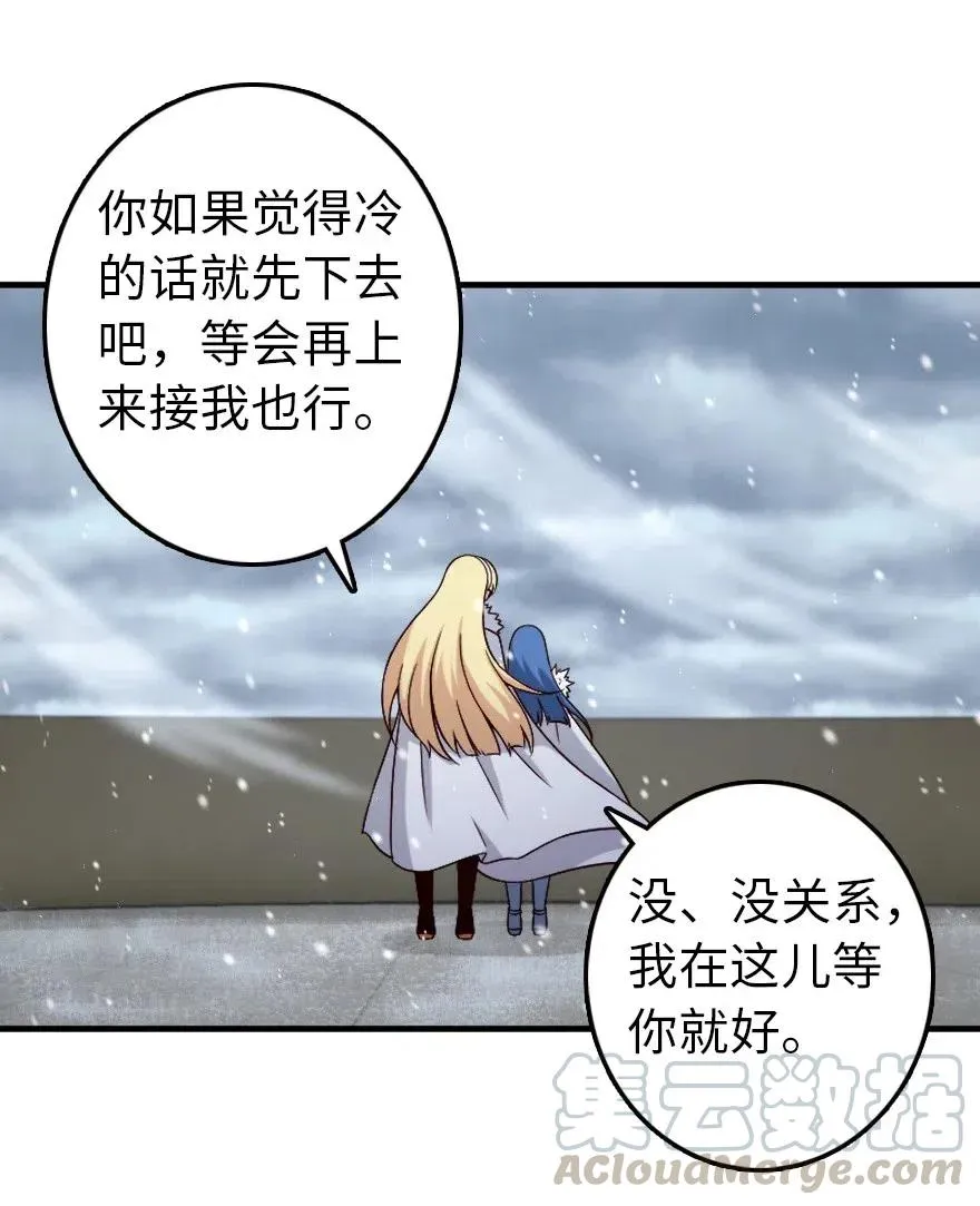 264 再见了，朋友 第37页