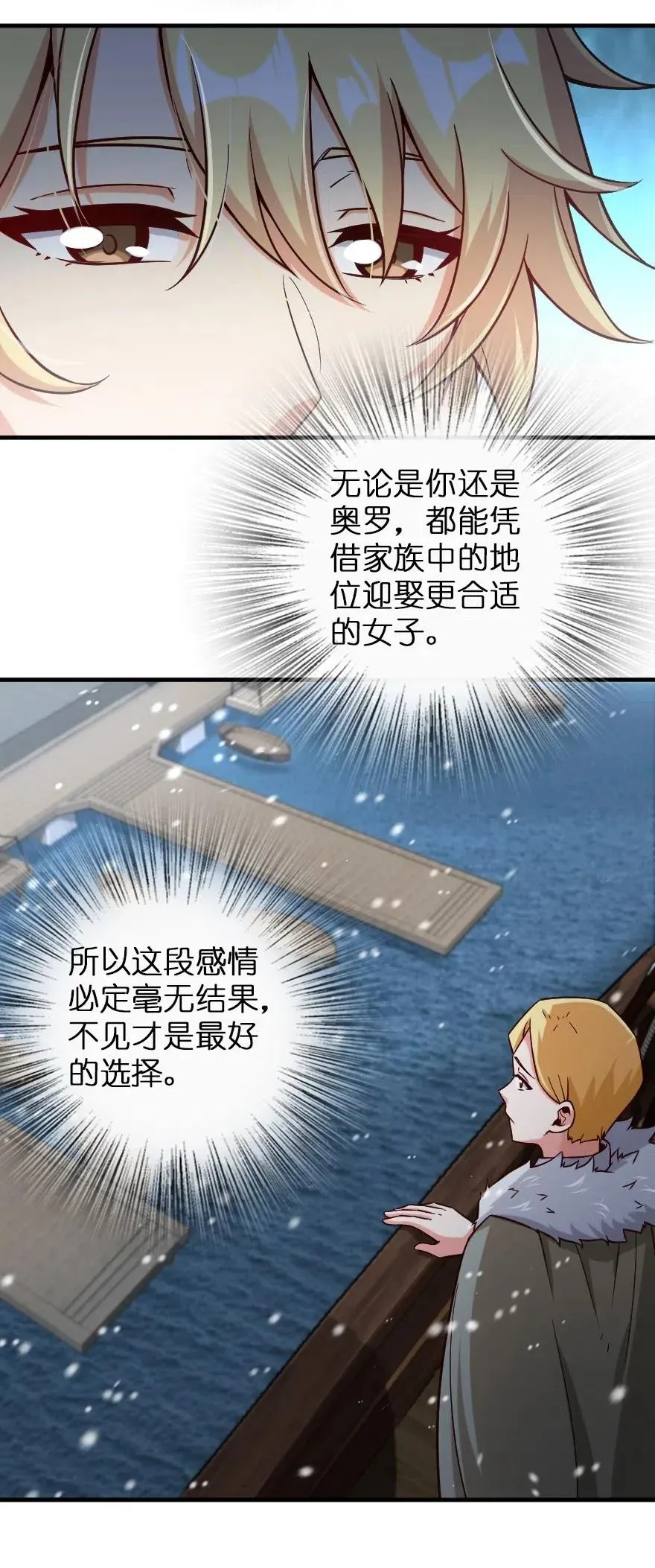 264 再见了，朋友 第42页