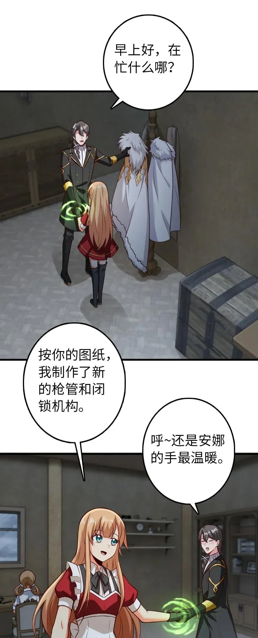 265 电与光 第6页