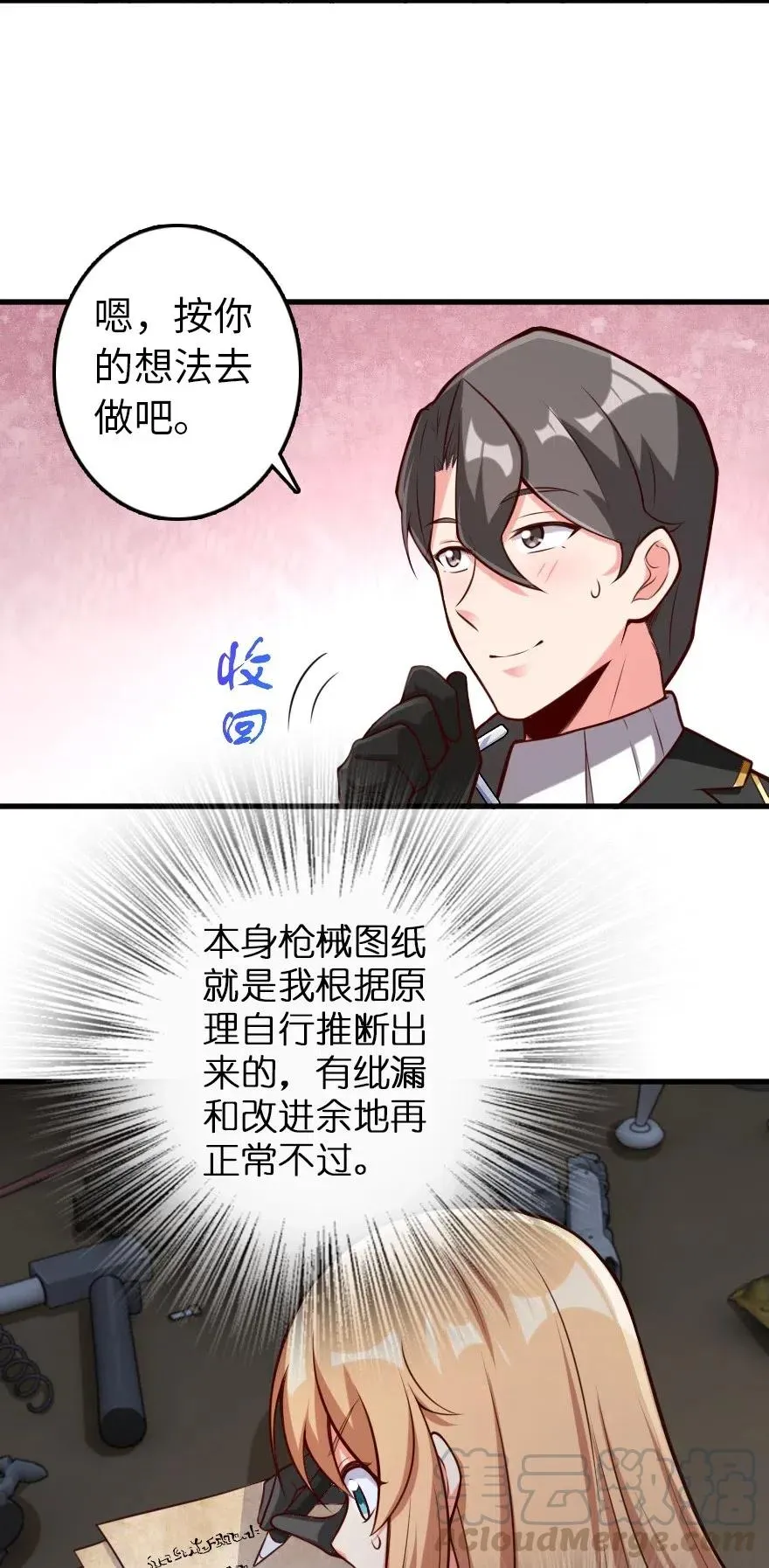 265 电与光 第9页