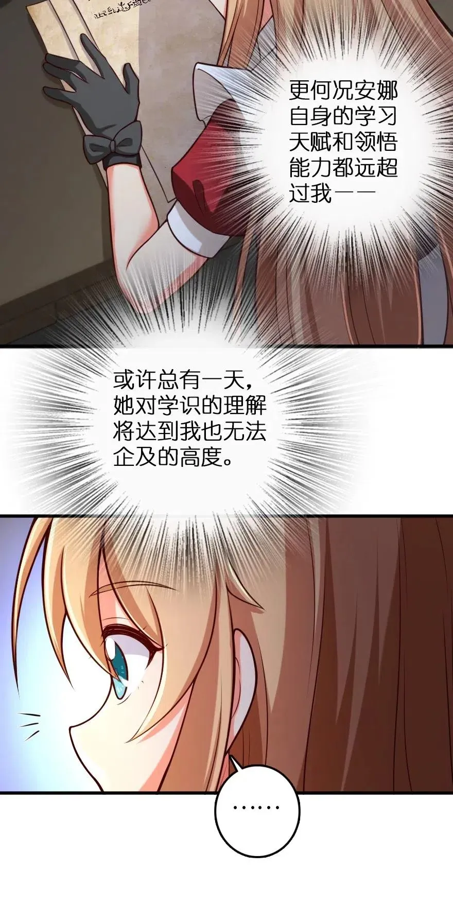 265 电与光 第10页
