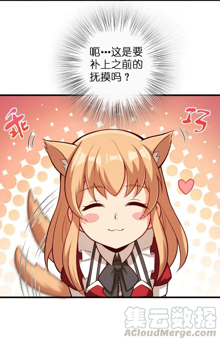 265 电与光 第13页